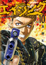 画像をギャラリービューアに読み込む, #友野ヒロ #エイジング-80歳以上の若者が暮ら10