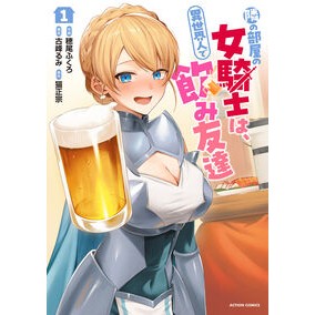 #穂尾ふくろ ホオフクロ ●双葉社 :9784575862584