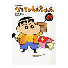 画像をギャラリービューアに読み込む, クレヨンしんちゃん 29 Yoshito Usui