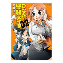 画像をギャラリービューアに読み込む, ひなたの総務メイト 2