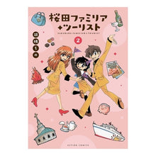 画像をギャラリービューアに読み込む, 桜田ファミリア◆ツーリスト 2 Sakurada Familia◆Tourist 2