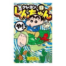 画像をギャラリービューアに読み込む, ジュニア版 クレヨンしんちゃん 13 Yoshito Usui