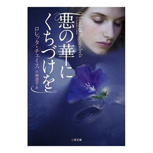 画像をギャラリービューアに読み込む, 悪の華にくちづけを