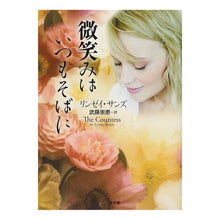 画像をギャラリービューアに読み込む, 微笑みはいつもそばに