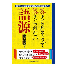 画像をギャラリービューアに読み込む, 答えられそうで答えられない語源