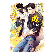 画像をギャラリービューアに読み込む, そんなに俺を可愛がるな!~若頭はネコミミ