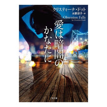 画像をギャラリービューアに読み込む, 愛は暗闇のかなたに