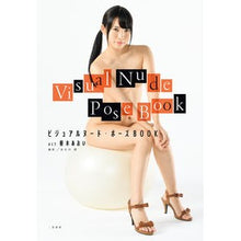 画像をギャラリービューアに読み込む, ビジュアルヌード・ポーズBO 枢木あおい