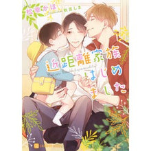 画像をギャラリービューアに読み込む, 近距離家族はじめました