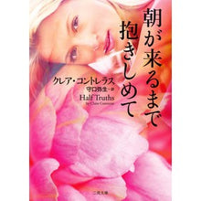 画像をギャラリービューアに読み込む, 朝が来るまで抱きしめて