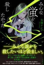 画像をギャラリービューアに読み込む, #木爾チレン #みんな蛍を殺したかった