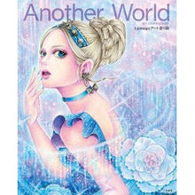 画像をギャラリービューアに読み込む, Another World