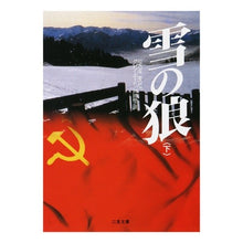 画像をギャラリービューアに読み込む, 雪の狼 下