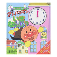画像をギャラリービューアに読み込む, アンパンマンいまなんじ?