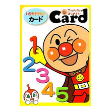画像をギャラリービューアに読み込む, カード いろ・かず・かたちカード