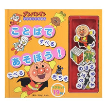 画像をギャラリービューアに読み込む, ことばであそぼう! Takashi Yanase