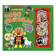 画像をギャラリービューアに読み込む, うきうきどうぶつえん! Takashi Yanase