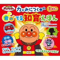 Load image into Gallery viewer, 力がみにつく 音のでる知育えほん