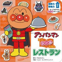 画像をギャラリービューアに読み込む, レストラン Takashi Yanase