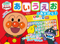画像をギャラリービューアに読み込む, #やなせたかし原 #あいうえおであそぼう!