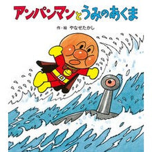 画像をギャラリービューアに読み込む, アンパンマンとうみのあくま
