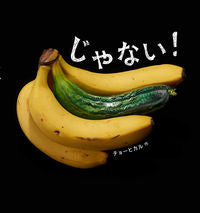 画像をギャラリービューアに読み込む, #チョーヒカル #じゃない! :9784577048252