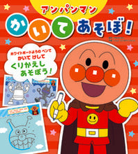 画像をギャラリービューアに読み込む, #やなせたかし原 #アンパンマンかいてあそぼ!# 9784577049860