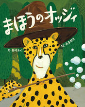 画像をギャラリービューアに読み込む, #田村あつこ文 #まほうのオッジィ