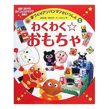 画像をギャラリービューアに読み込む, わくわく☆おもちゃ