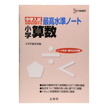 画像をギャラリービューアに読み込む, 小学最高水準ノート算数