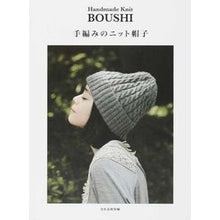 画像をギャラリービューアに読み込む, 手編みのニット帽子