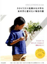 画像をギャラリービューアに読み込む, #佐藤かな #スタイリスト佐藤かなが作る女の子に着せた