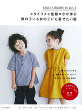 画像をギャラリービューアに読み込む, #佐藤かな #スタイリスト佐藤かなが作る男の子にも女の