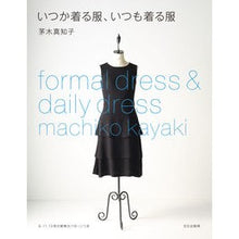 画像をギャラリービューアに読み込む, いつか着る服、いつも着る服