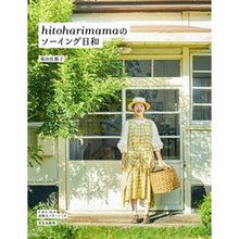 画像をギャラリービューアに読み込む, hitoharimamaのソーイング日和