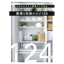 画像をギャラリービューアに読み込む, 整理&収納のコツ124