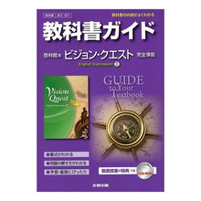 画像をギャラリービューアに読み込む, 啓林館版 307 ビジョンクエストEE2