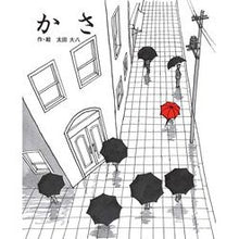 画像をギャラリービューアに読み込む, かさ