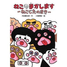 画像をギャラリービューアに読み込む, ねこの手かします ねこじたのまき