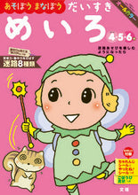 画像をギャラリービューアに読み込む, #文理 #だいすきめいろ