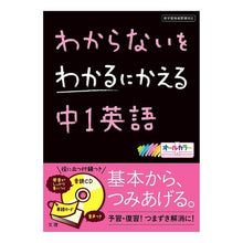 画像をギャラリービューアに読み込む, 中1英語