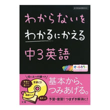 画像をギャラリービューアに読み込む, 中3英語