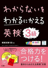 画像をギャラリービューアに読み込む, #文理 #英検3級CD-ROMつき