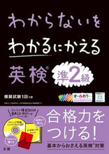 画像をギャラリービューアに読み込む, #文理 #英検準2級CD-ROMつき