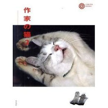 画像をギャラリービューアに読み込む, 作家の猫 2
