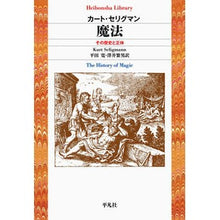 画像をギャラリービューアに読み込む, 魔法