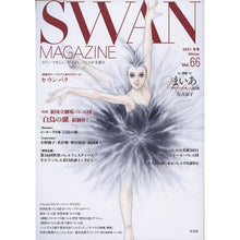 画像をギャラリービューアに読み込む, SWAN MAGAZINE 2021冬号