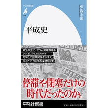 画像をギャラリービューアに読み込む, 平成史 Masayasu Hosaka