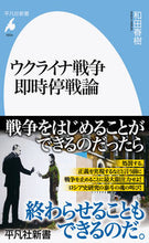画像をギャラリービューアに読み込む, #和田春樹 #ウクライナ戦争即時停戦論