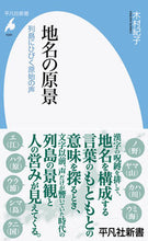 画像をギャラリービューアに読み込む, #木村紀子 #地名の原景